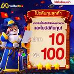 สล็อตฝาก10รับ100ล่าสุด